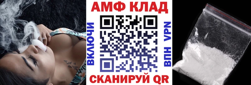 купить наркотики сайты  блэк спрут   АМФ 97%  Борисоглебск 