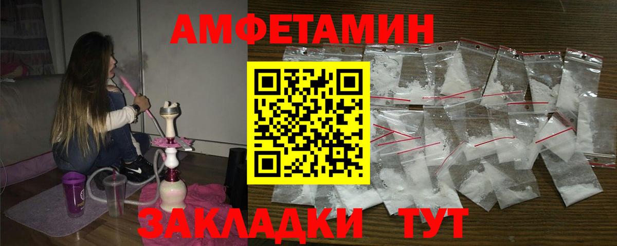 АМФ VHQ  АМФЕТАМИН  Борисоглебск  ссылка на мегу   Вход с VPN 