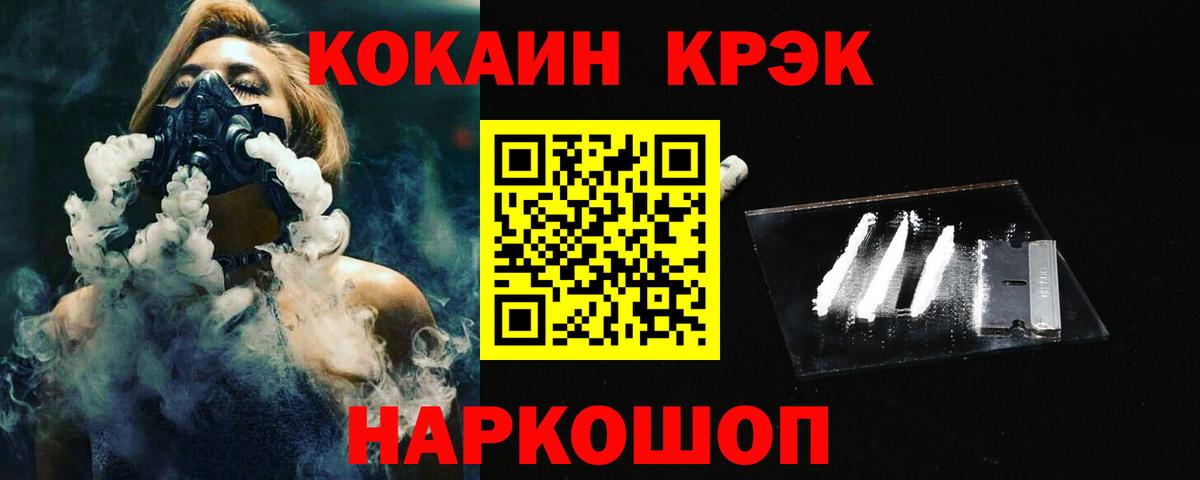 КОКАИН Колумбийский Борисоглебск