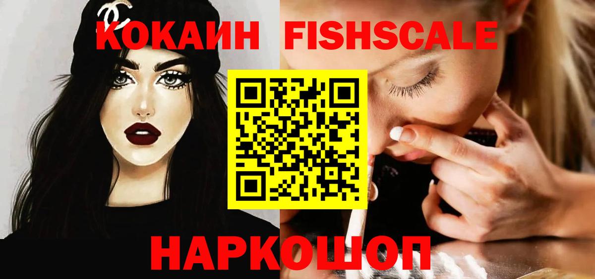 КОКАИН VHQ  Вход с VPN  КОКАИН Боливия  Борисоглебск 