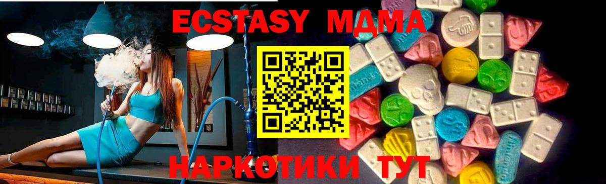 Экстази XTC Борисоглебск