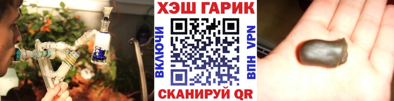 Гашиш гарик как найти закладки Борисоглебск