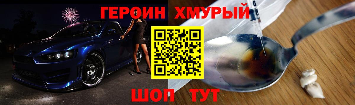 Борисоглебск  Героин хмурый  Вход с VPN 