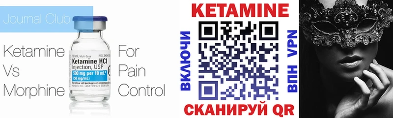 Кетамин ketamine  ссылка на мегу ссылка  Борисоглебск 