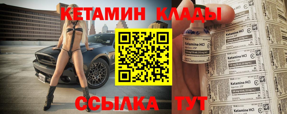 блэк спрут вход  Кетамин VHQ  Кетамин ketamine  Вход с VPN  Борисоглебск 