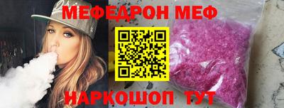 мефедрон VHQ Гай