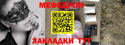 мефедрон VHQ Гай