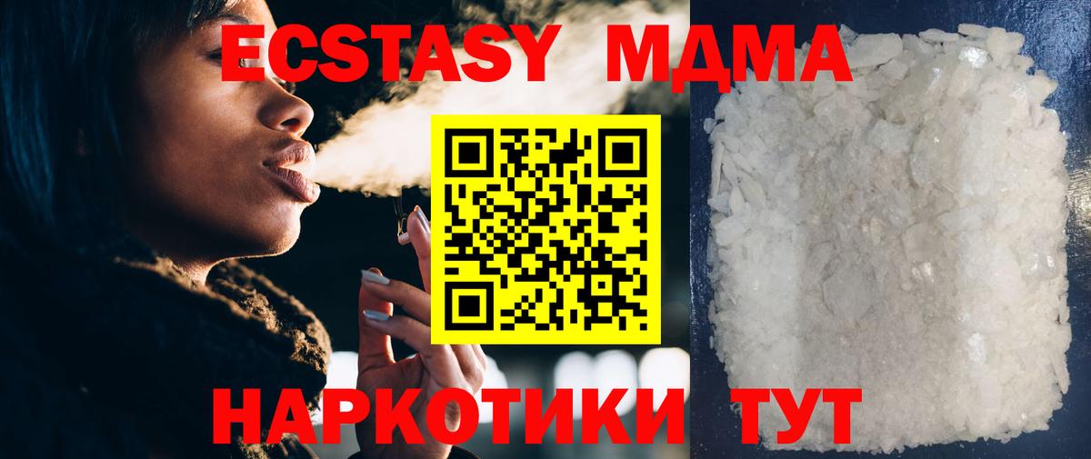 МДМА молли  МДМА  Борисоглебск  Вход с VPN 