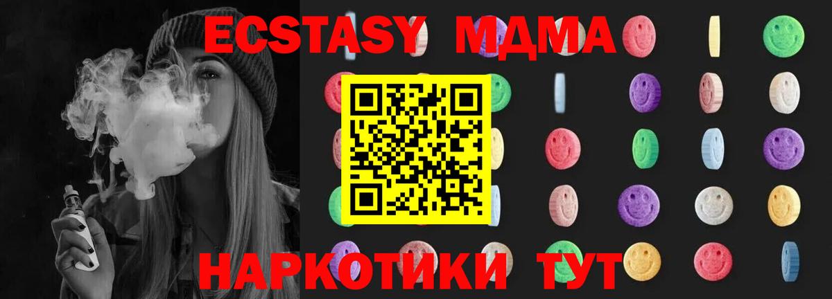 MDMA кристаллы Борисоглебск