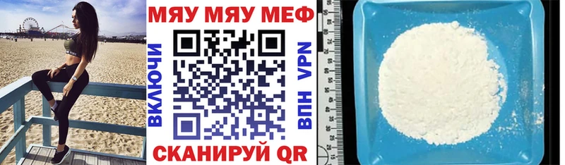 Мефедрон мука  где купить   Борисоглебск 