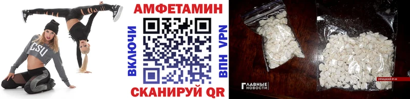 МЕТАМФЕТАМИН Декстрометамфетамин 99.9% Борисоглебск