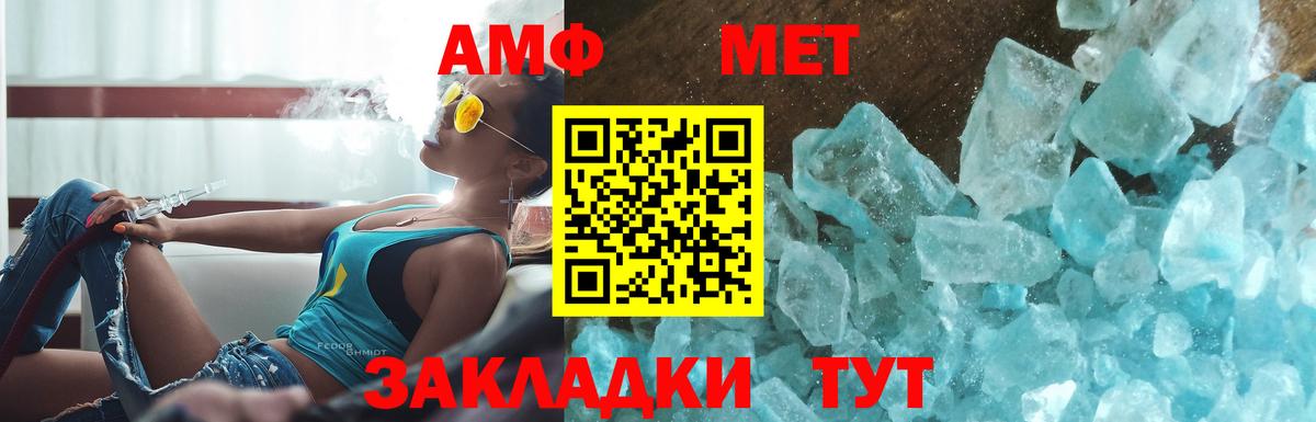 Метамфетамин кристалл Борисоглебск