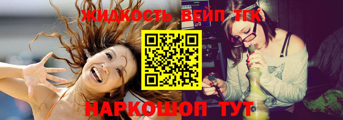 Дистиллят ТГК концентрат  Вход с VPN  Борисоглебск 